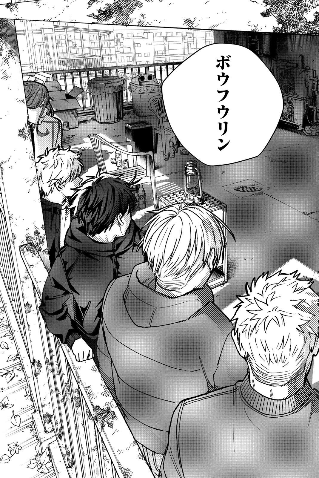 Wind Breaker (NII Satoru) Chapter 227 19ページ