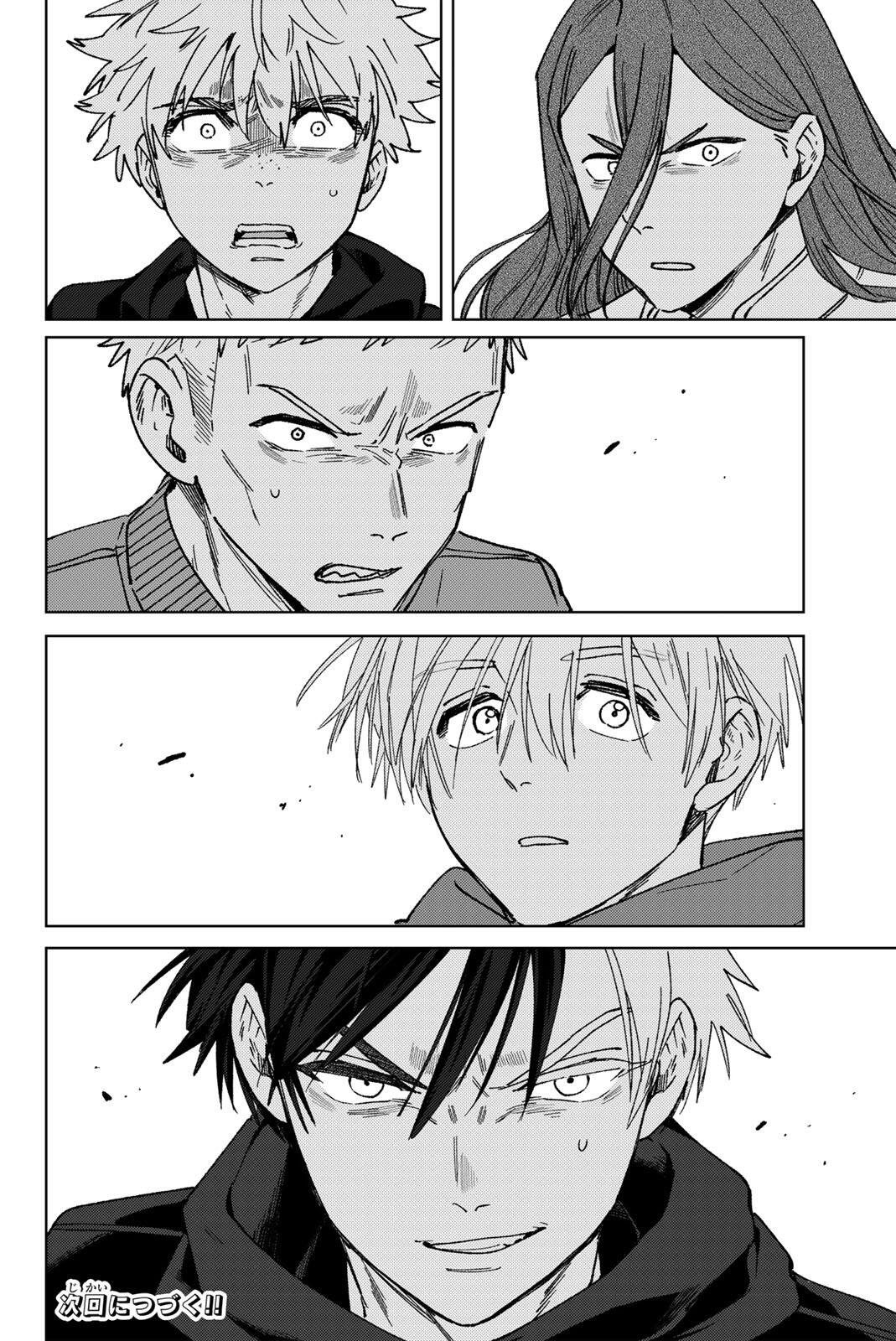 Wind Breaker (NII Satoru) Chapter 227 20ページ