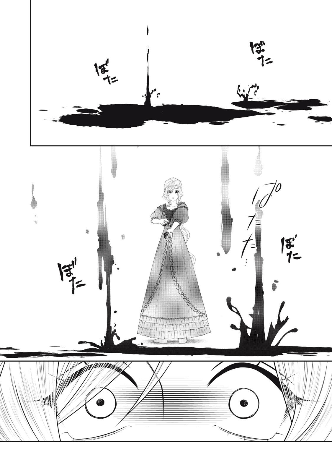 10-Nenkan Karada wo Nottorare Akujou Chapter 29.3 4ページ