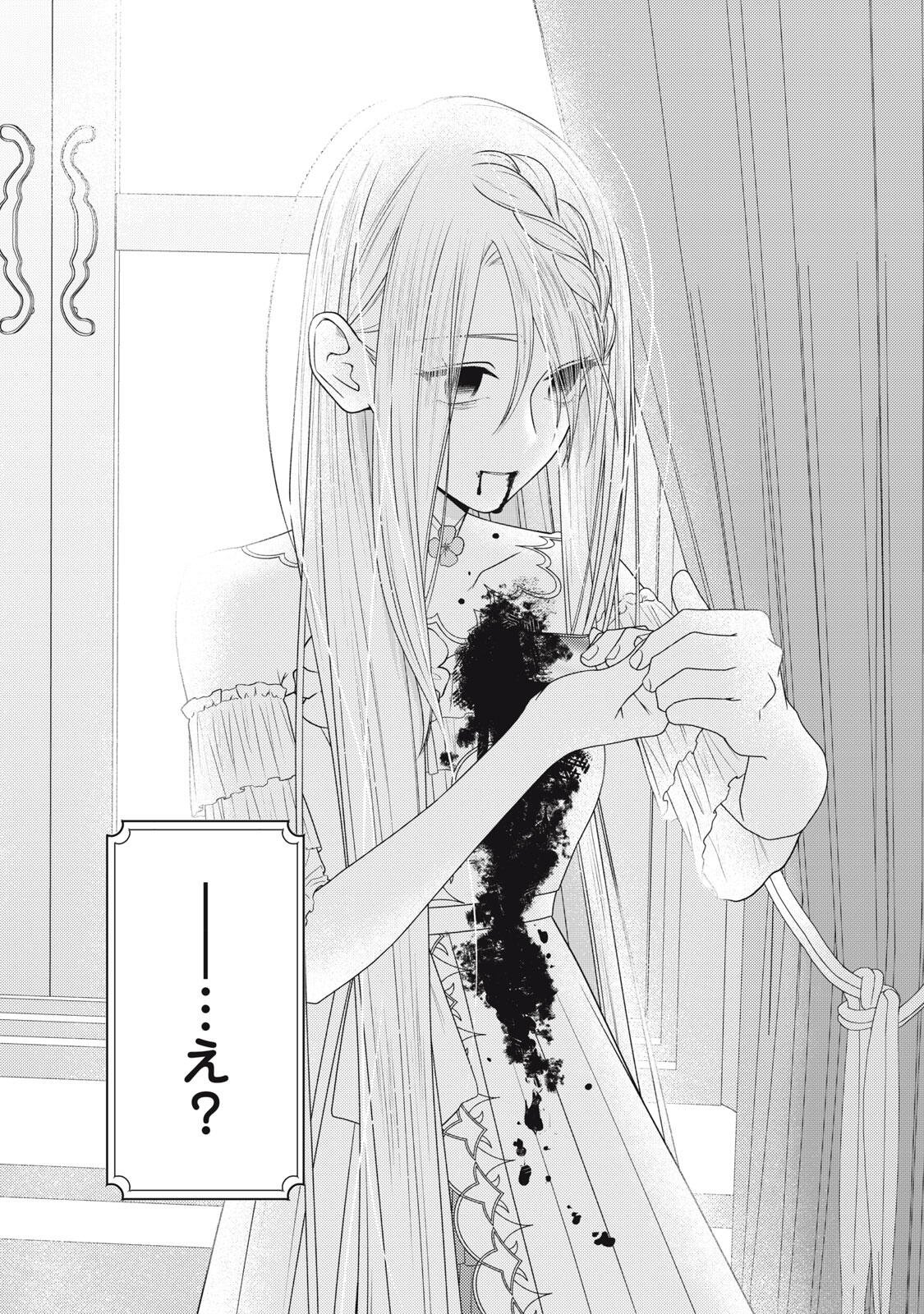 10-Nenkan Karada wo Nottorare Akujou Chapter 29.3 5ページ