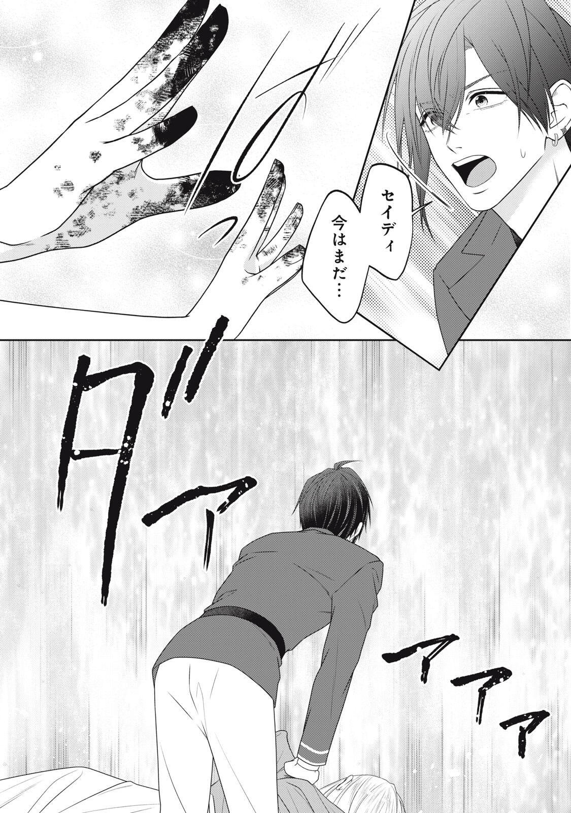 10-Nenkan Karada wo Nottorare Akujou Chapter 29.3 10ページ