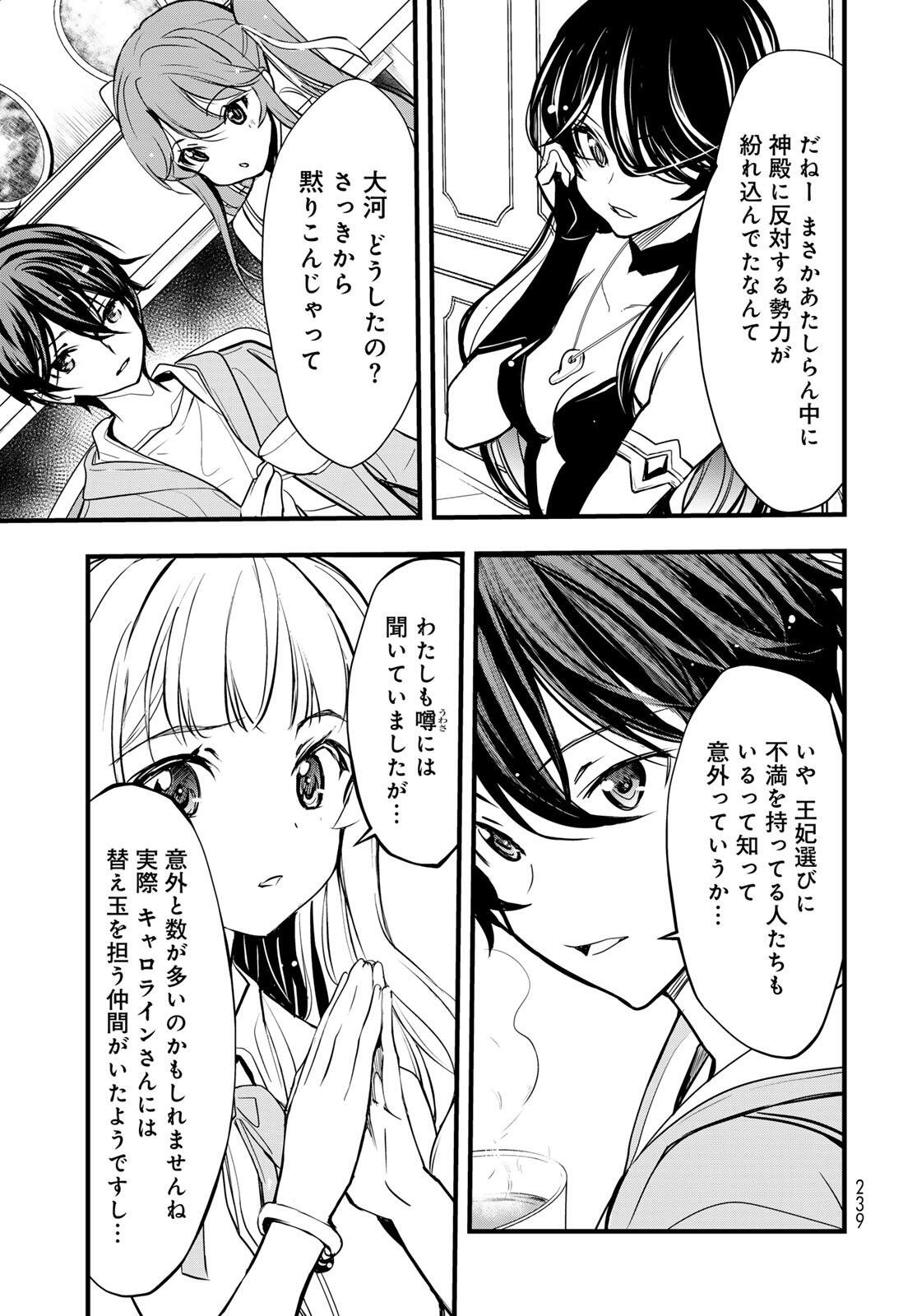 Isekai Royal Royale Chapter 13.2 1ページ
