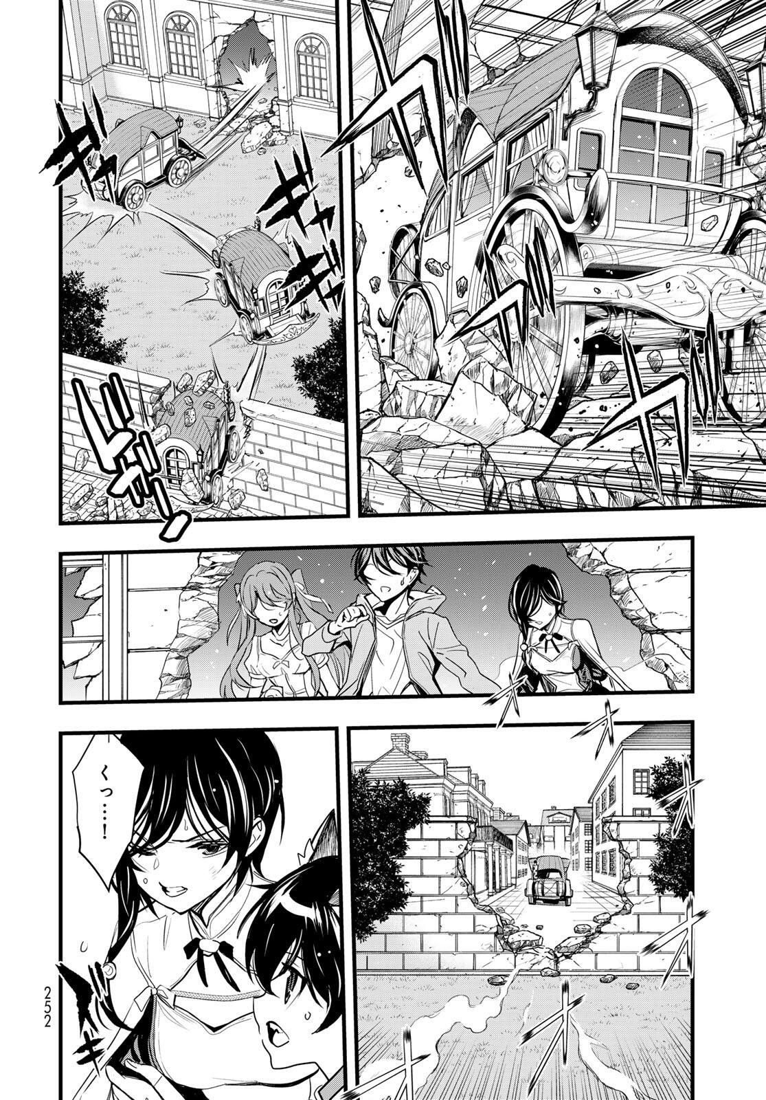 Isekai Royal Royale Chapter 13.2 14ページ