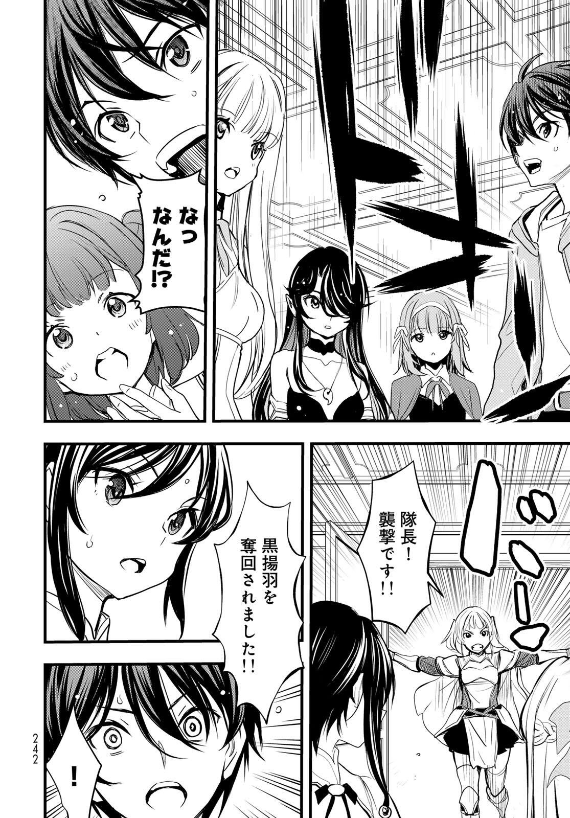 Isekai Royal Royale Chapter 13.2 4ページ