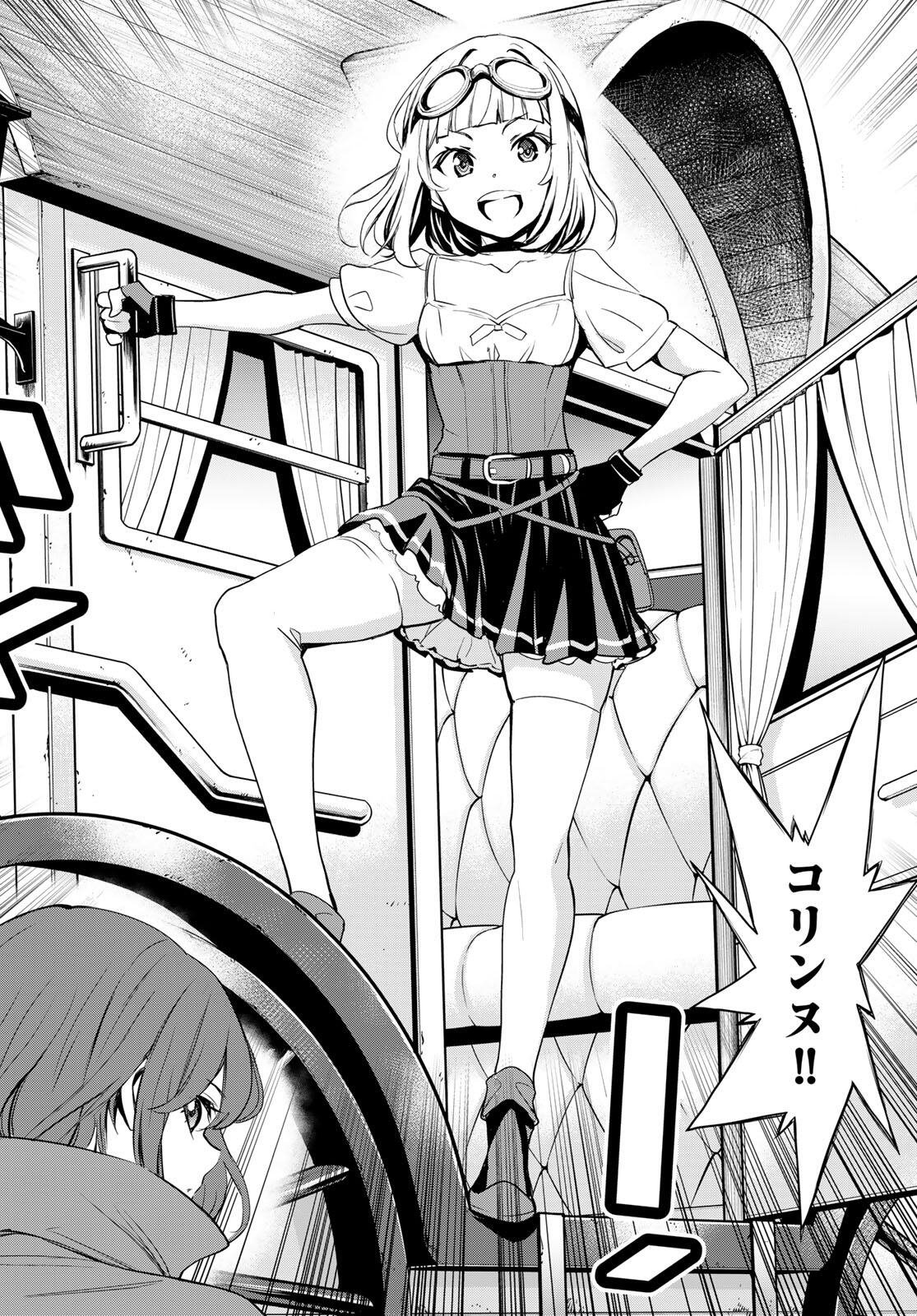 Isekai Royal Royale Chapter 13.2 6ページ