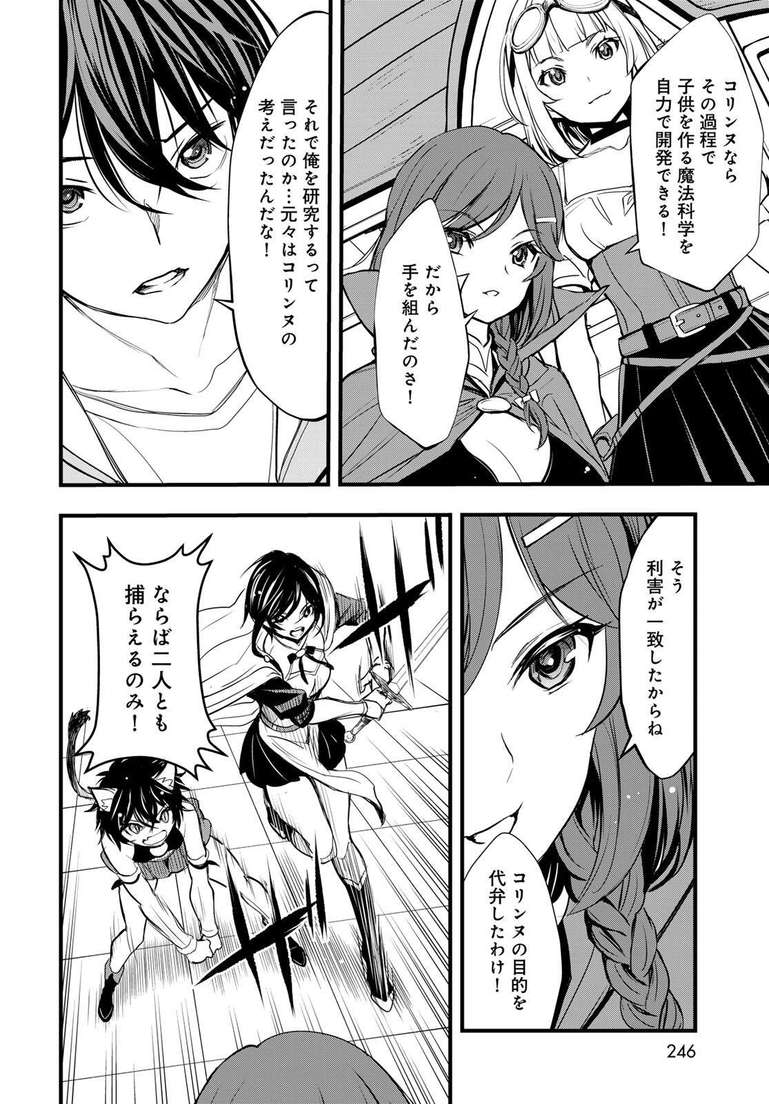 Isekai Royal Royale Chapter 13.2 8ページ