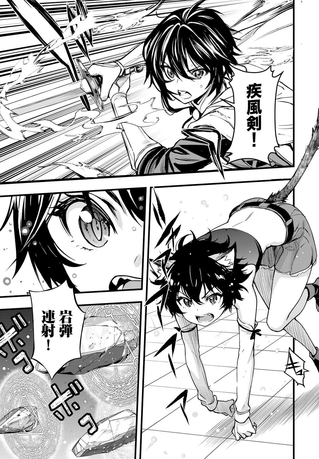 Isekai Royal Royale Chapter 13.2 9ページ