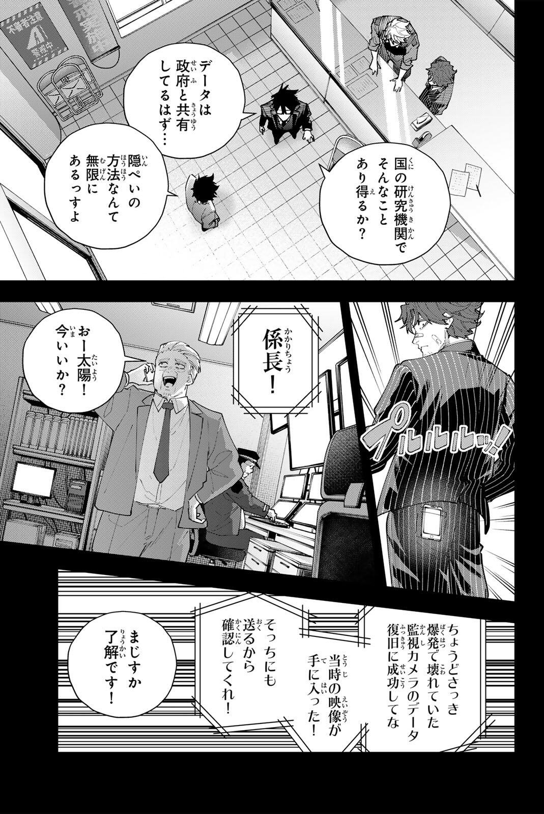 K-9: Keishichou Kouanbu Kouan Dai 9-ka Inou Taisaku Gakari Chapter 69 11ページ