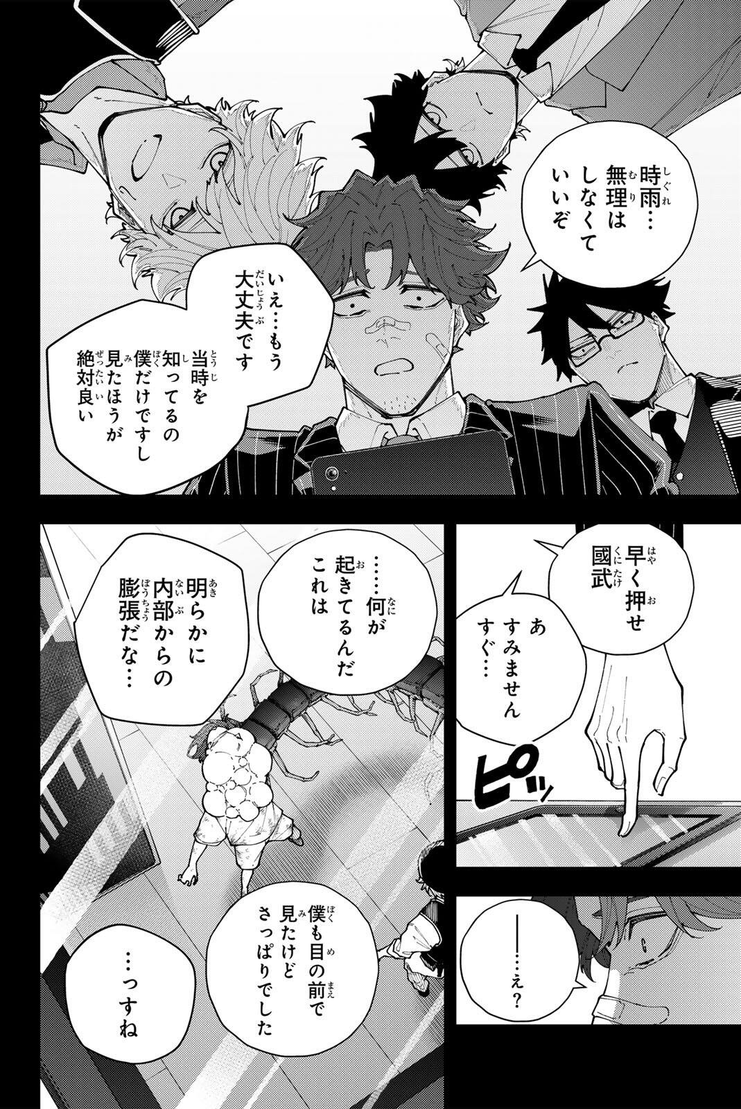 K-9: Keishichou Kouanbu Kouan Dai 9-ka Inou Taisaku Gakari Chapter 69 12ページ