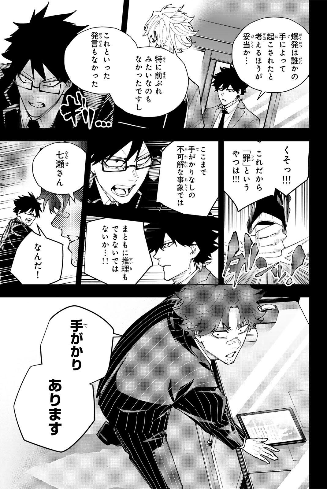 K-9: Keishichou Kouanbu Kouan Dai 9-ka Inou Taisaku Gakari Chapter 69 13ページ