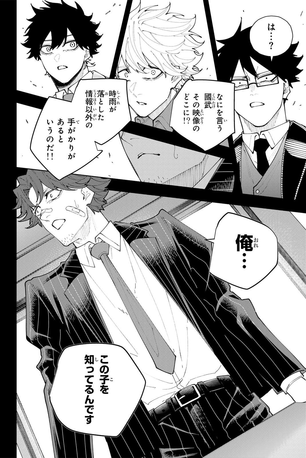 K-9: Keishichou Kouanbu Kouan Dai 9-ka Inou Taisaku Gakari Chapter 69 14ページ