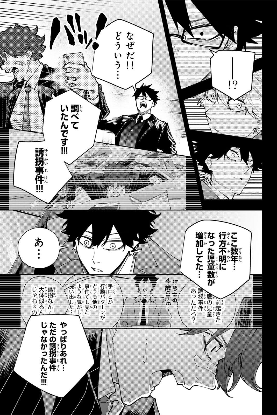K-9: Keishichou Kouanbu Kouan Dai 9-ka Inou Taisaku Gakari Chapter 69 15ページ