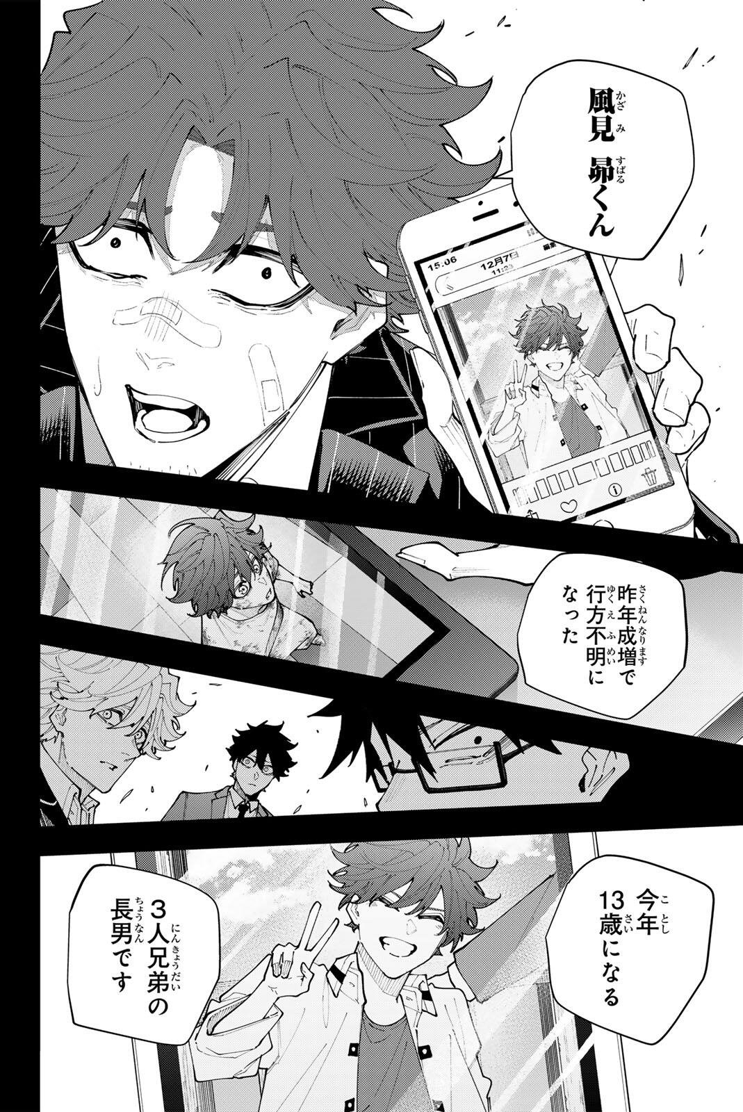 K-9: Keishichou Kouanbu Kouan Dai 9-ka Inou Taisaku Gakari Chapter 69 16ページ
