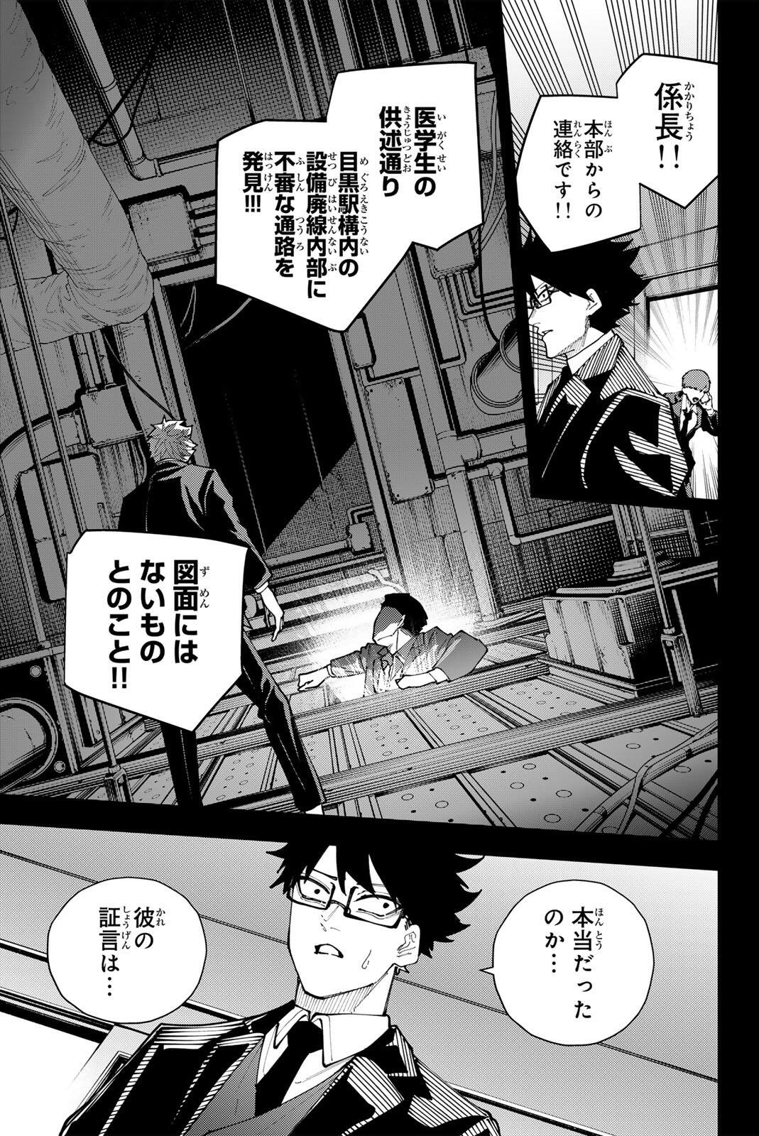 K-9: Keishichou Kouanbu Kouan Dai 9-ka Inou Taisaku Gakari Chapter 69 17ページ