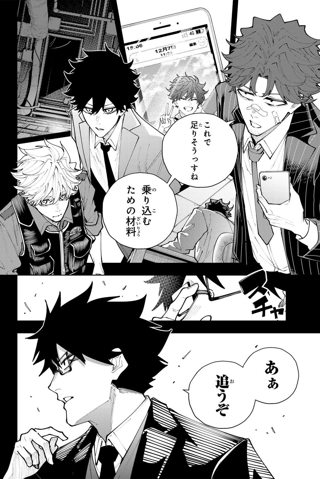 K-9: Keishichou Kouanbu Kouan Dai 9-ka Inou Taisaku Gakari Chapter 69 18ページ