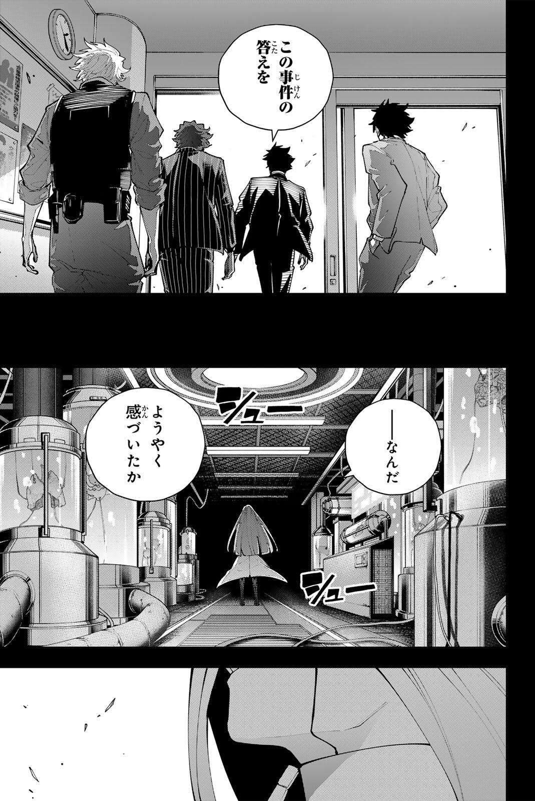 K-9: Keishichou Kouanbu Kouan Dai 9-ka Inou Taisaku Gakari Chapter 69 19ページ