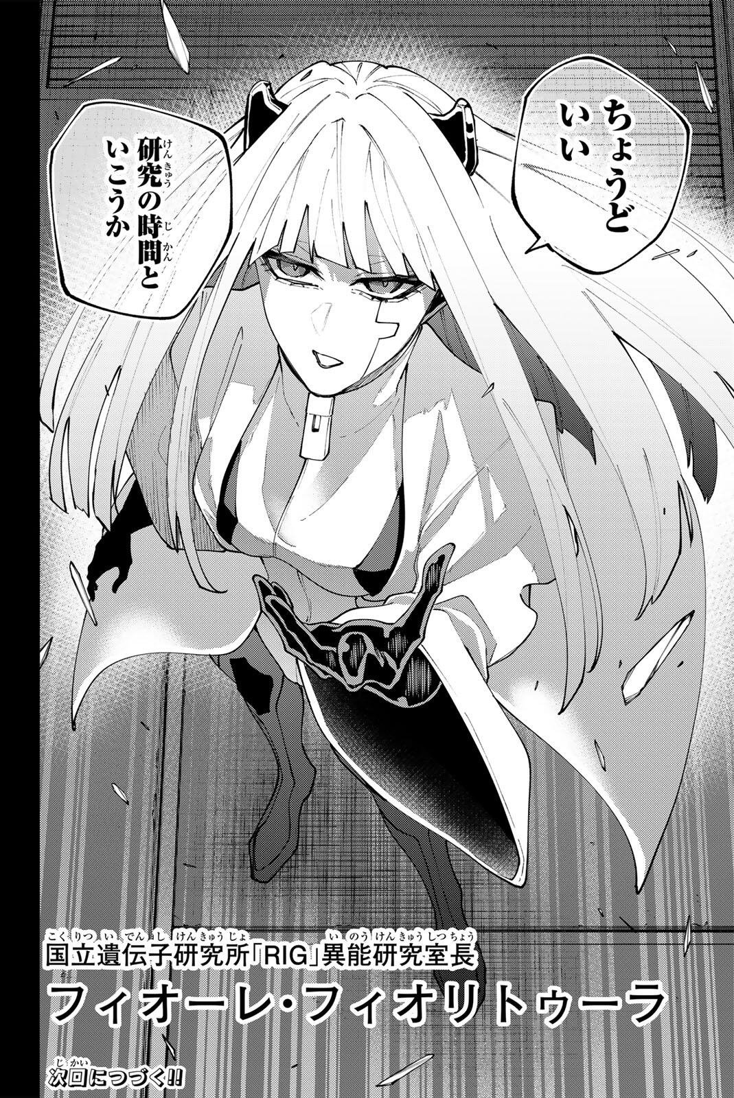 K-9: Keishichou Kouanbu Kouan Dai 9-ka Inou Taisaku Gakari Chapter 69 20ページ