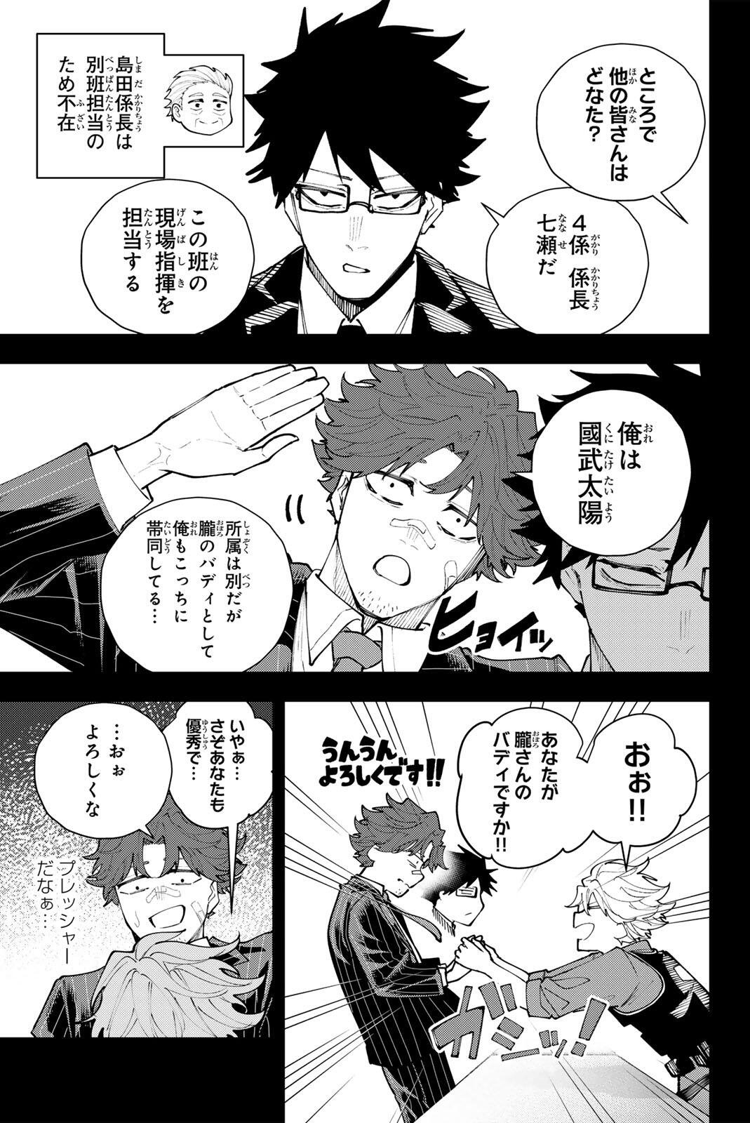 K-9: Keishichou Kouanbu Kouan Dai 9-ka Inou Taisaku Gakari Chapter 69 3ページ