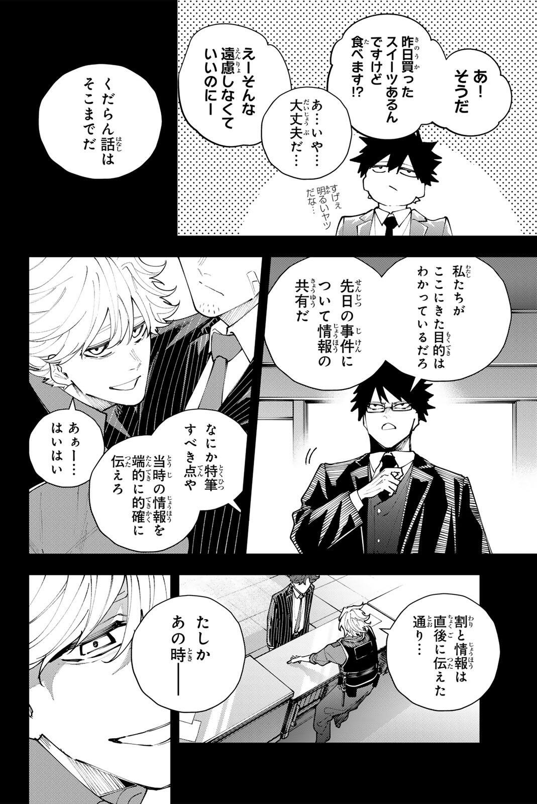 K-9: Keishichou Kouanbu Kouan Dai 9-ka Inou Taisaku Gakari Chapter 69 4ページ