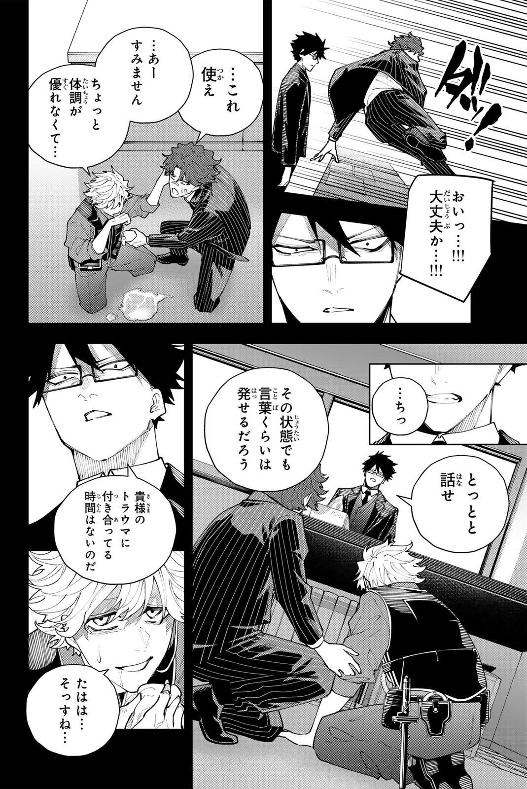K-9: Keishichou Kouanbu Kouan Dai 9-ka Inou Taisaku Gakari Chapter 69 6ページ