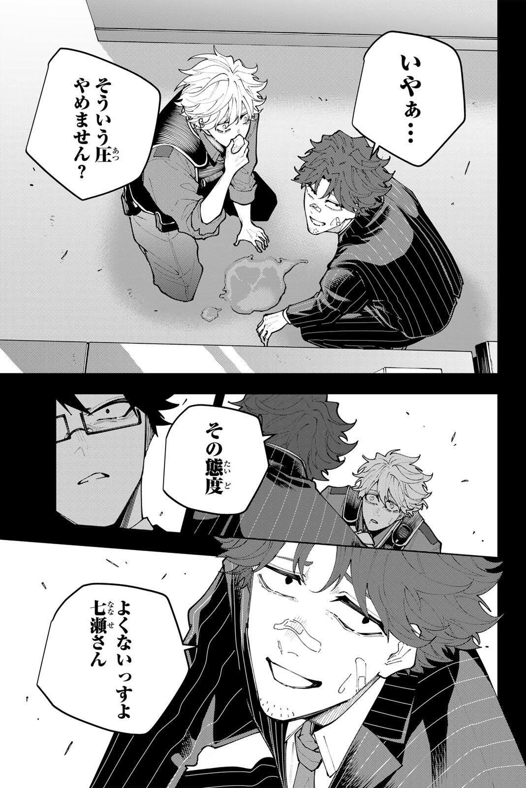 K-9: Keishichou Kouanbu Kouan Dai 9-ka Inou Taisaku Gakari Chapter 69 7ページ