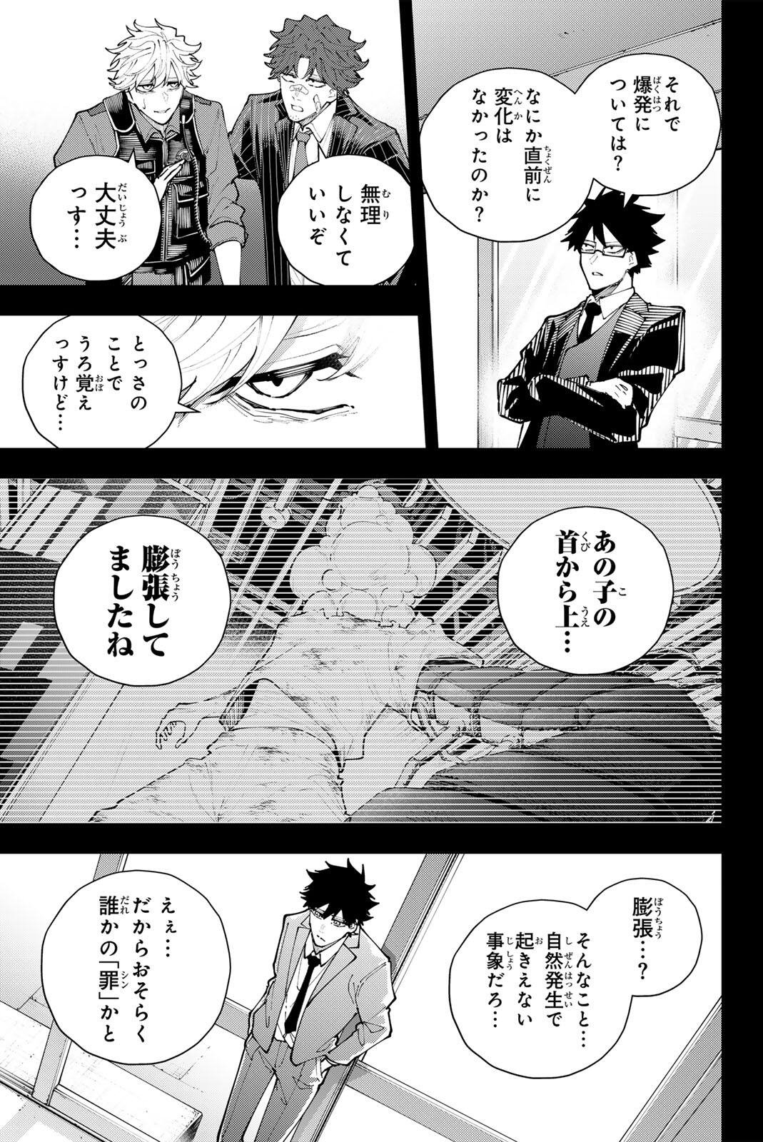 K-9: Keishichou Kouanbu Kouan Dai 9-ka Inou Taisaku Gakari Chapter 69 9ページ