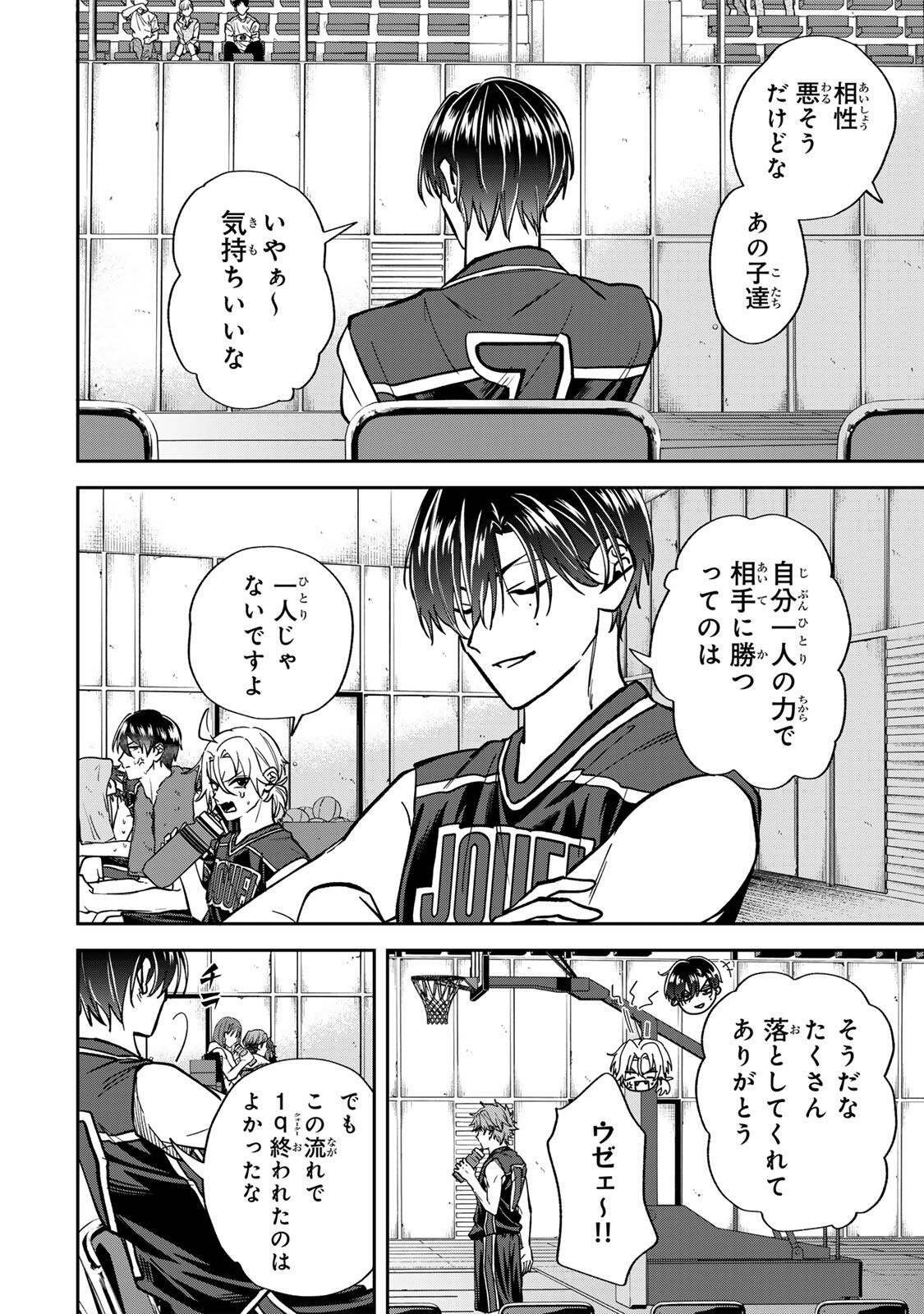Junk Shoot Chapter 17 2ページ