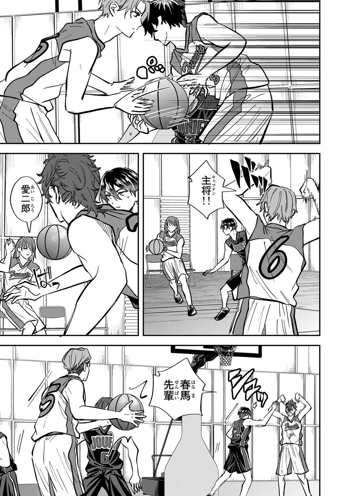 Junk Shoot Chapter 17 11ページ