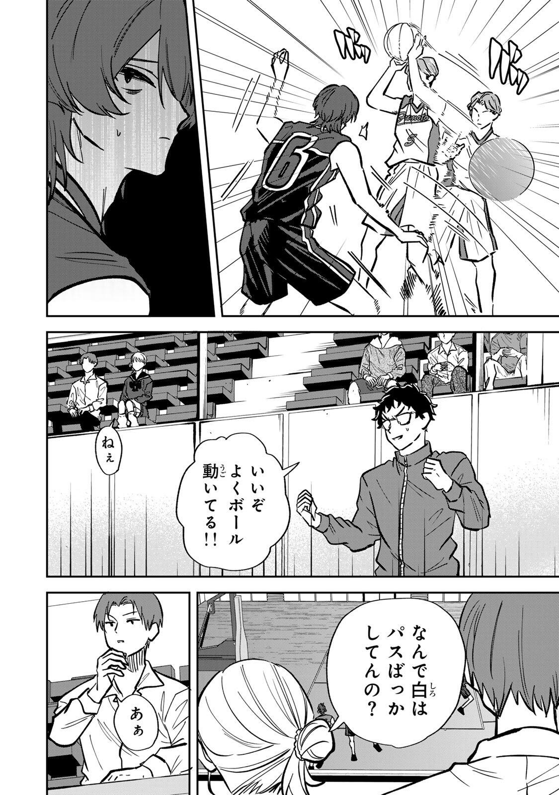 Junk Shoot Chapter 17 12ページ