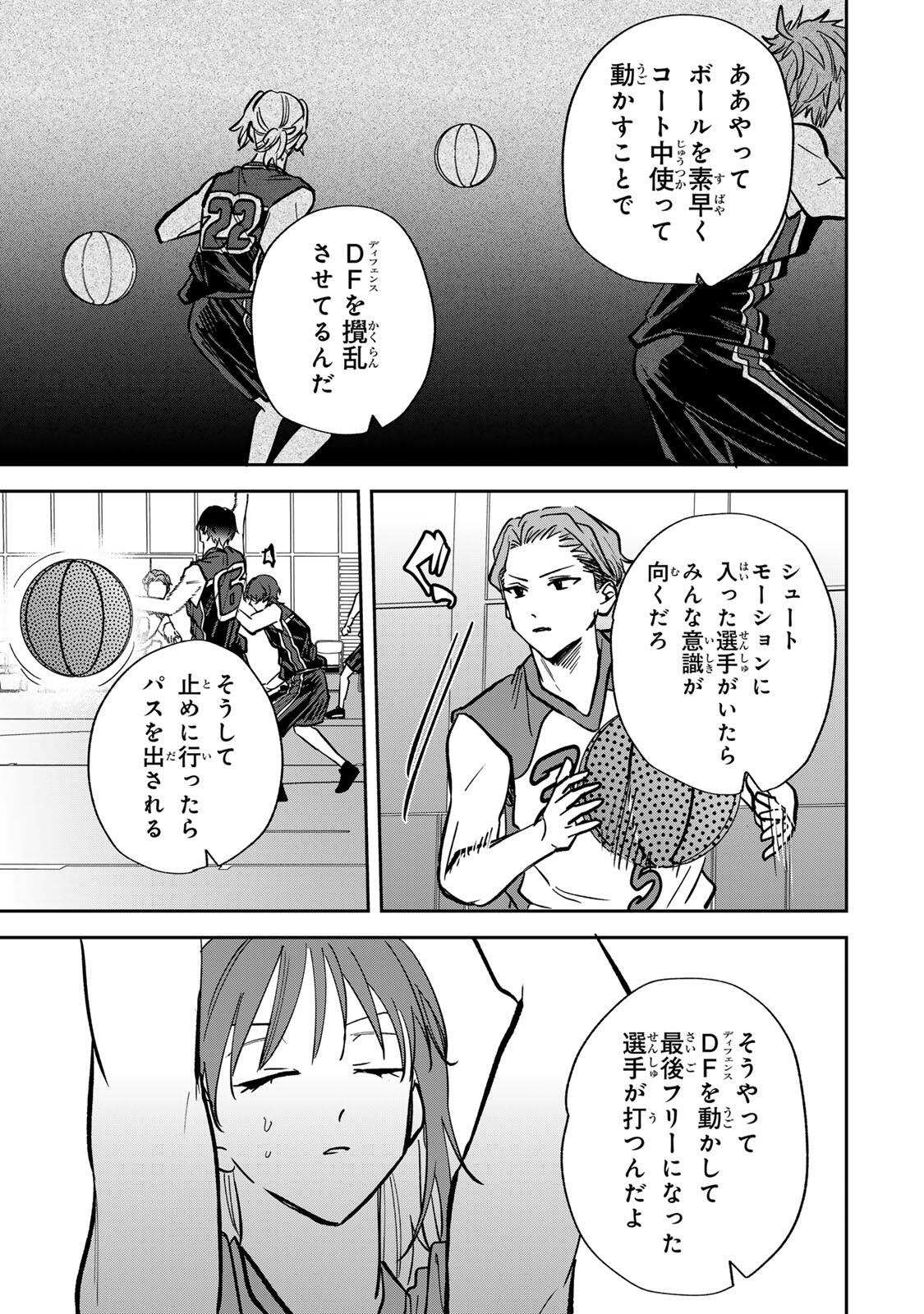 Junk Shoot Chapter 17 13ページ