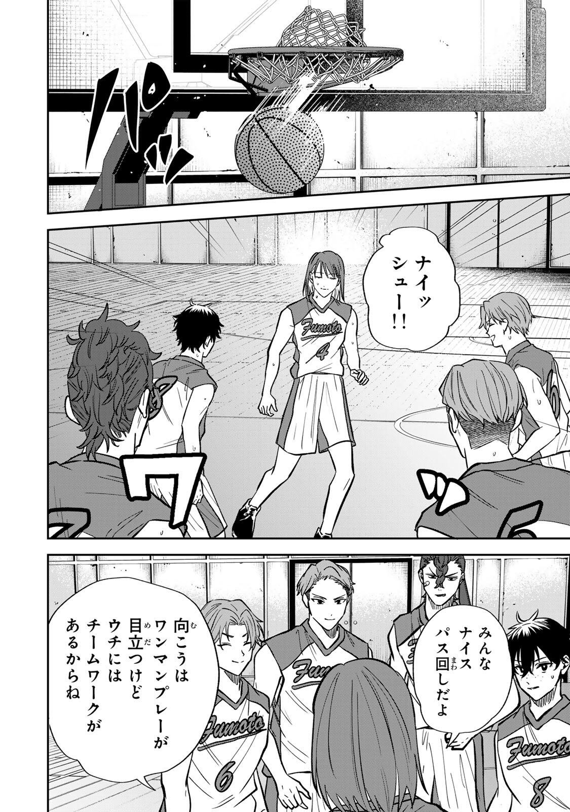 Junk Shoot Chapter 17 14ページ