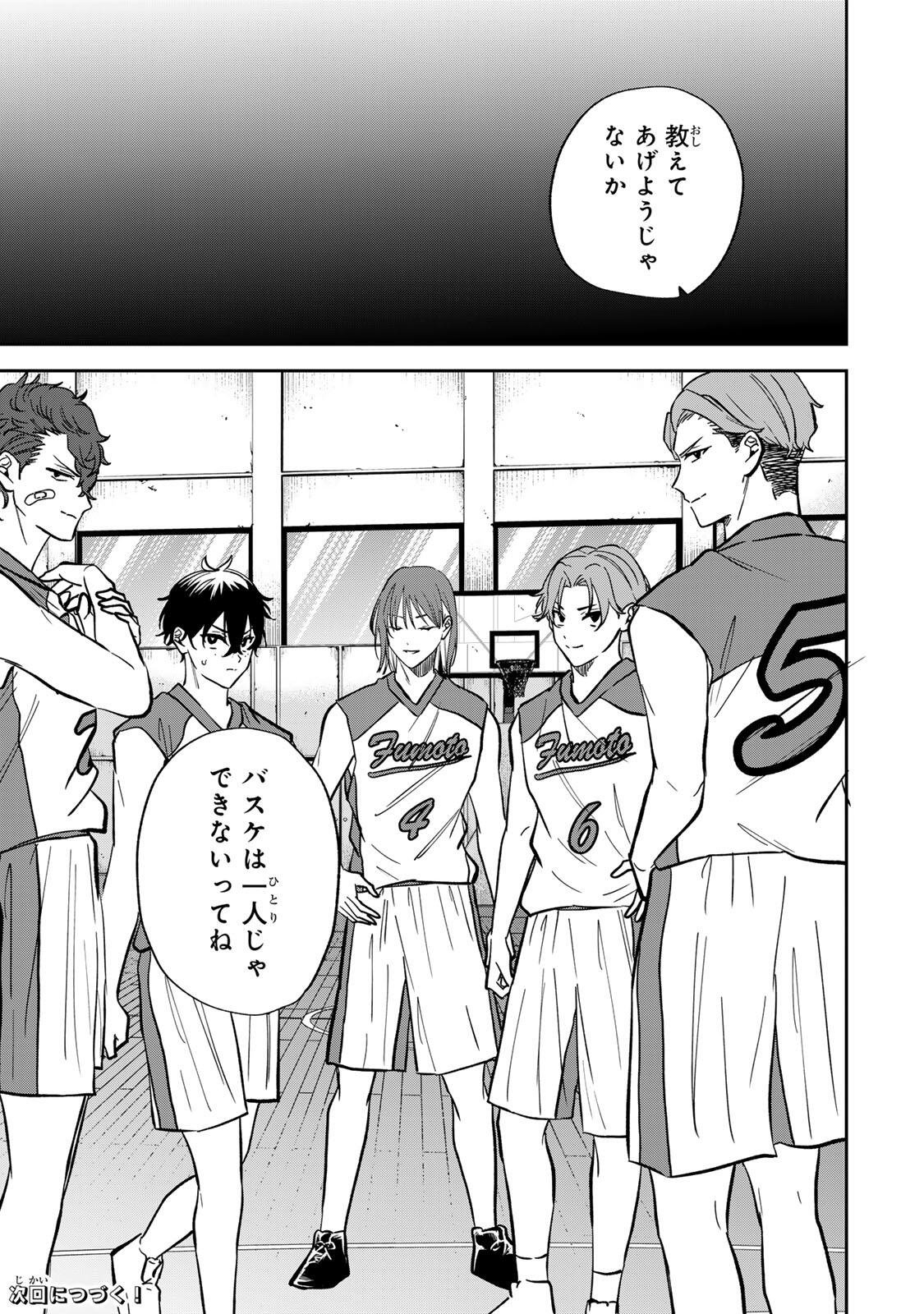 Junk Shoot Chapter 17 15ページ