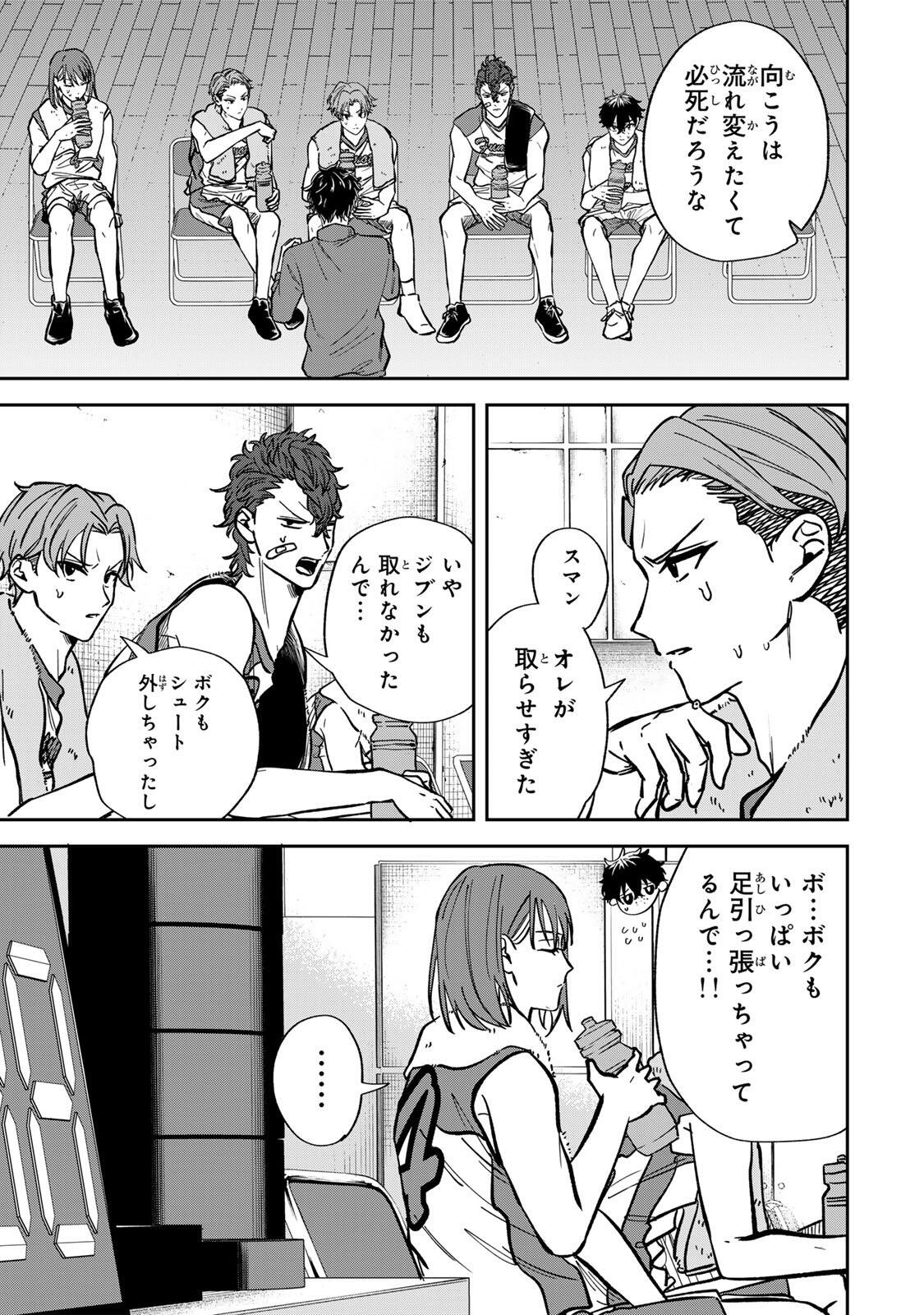 Junk Shoot Chapter 17 3ページ