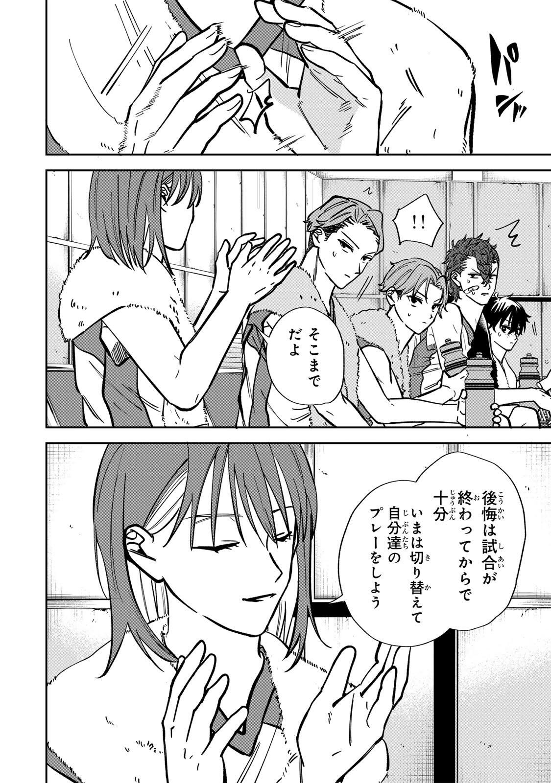 Junk Shoot Chapter 17 4ページ