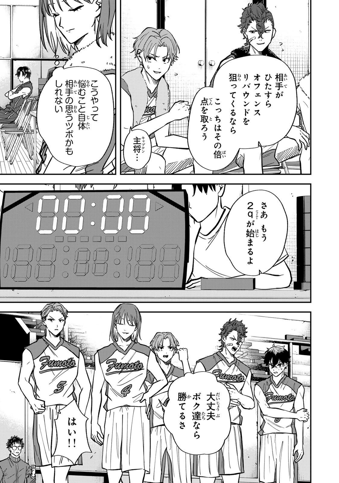 Junk Shoot Chapter 17 5ページ
