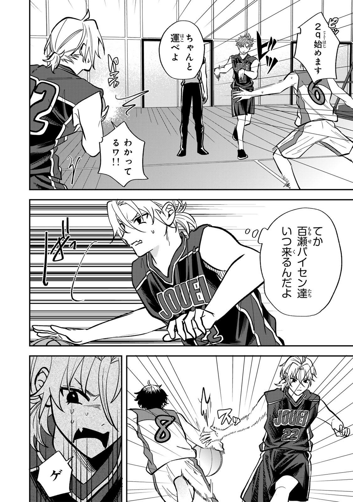 Junk Shoot Chapter 17 6ページ