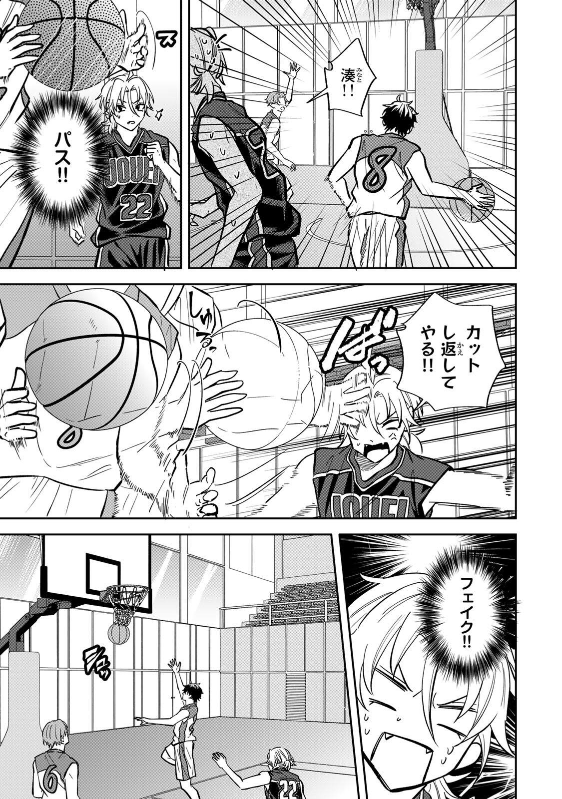 Junk Shoot Chapter 17 7ページ