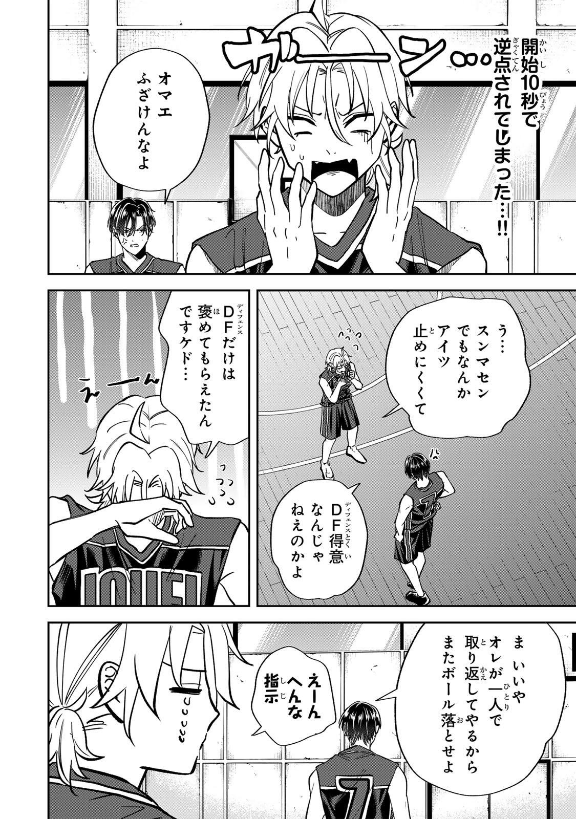 Junk Shoot Chapter 17 8ページ
