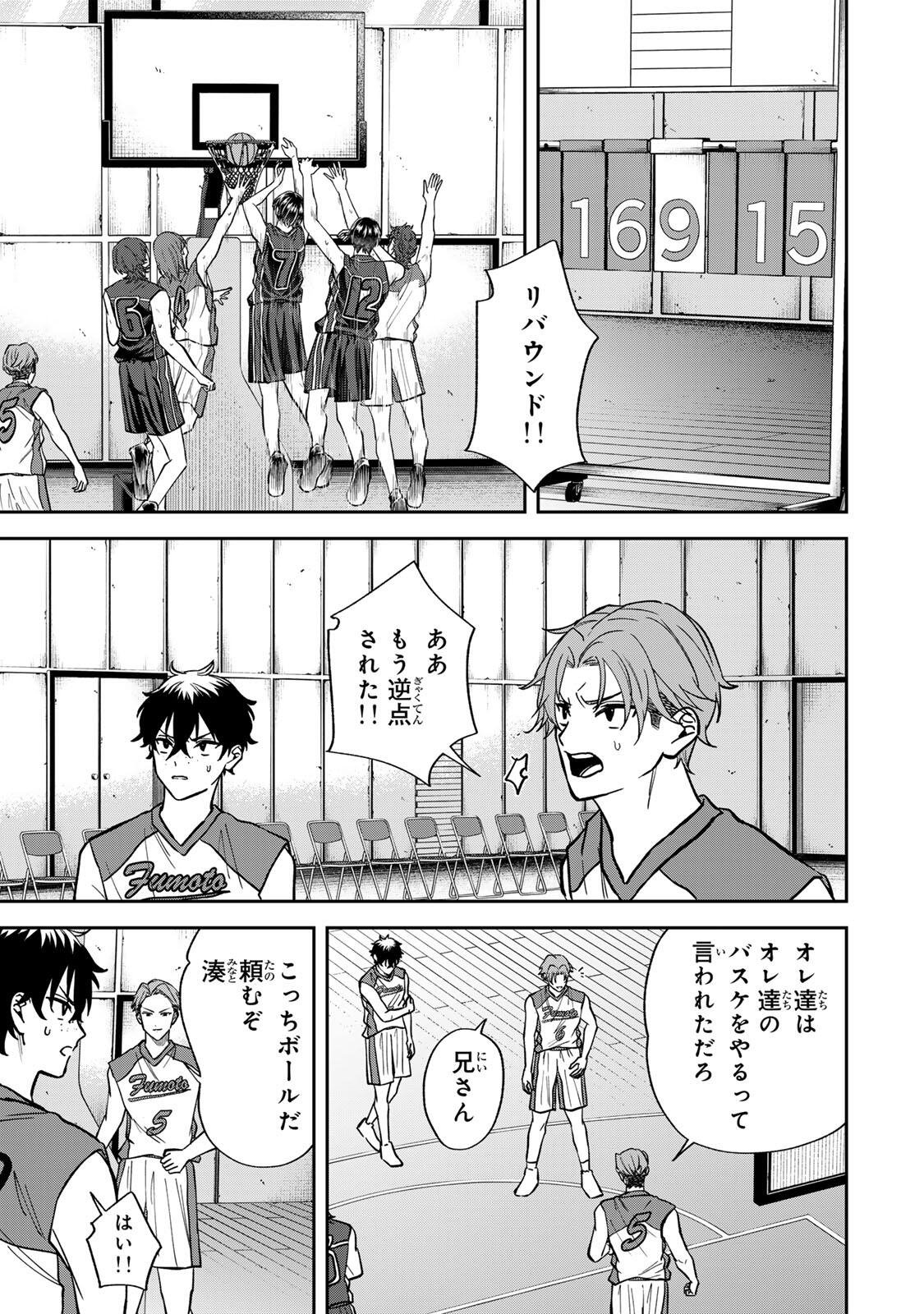Junk Shoot Chapter 17 9ページ