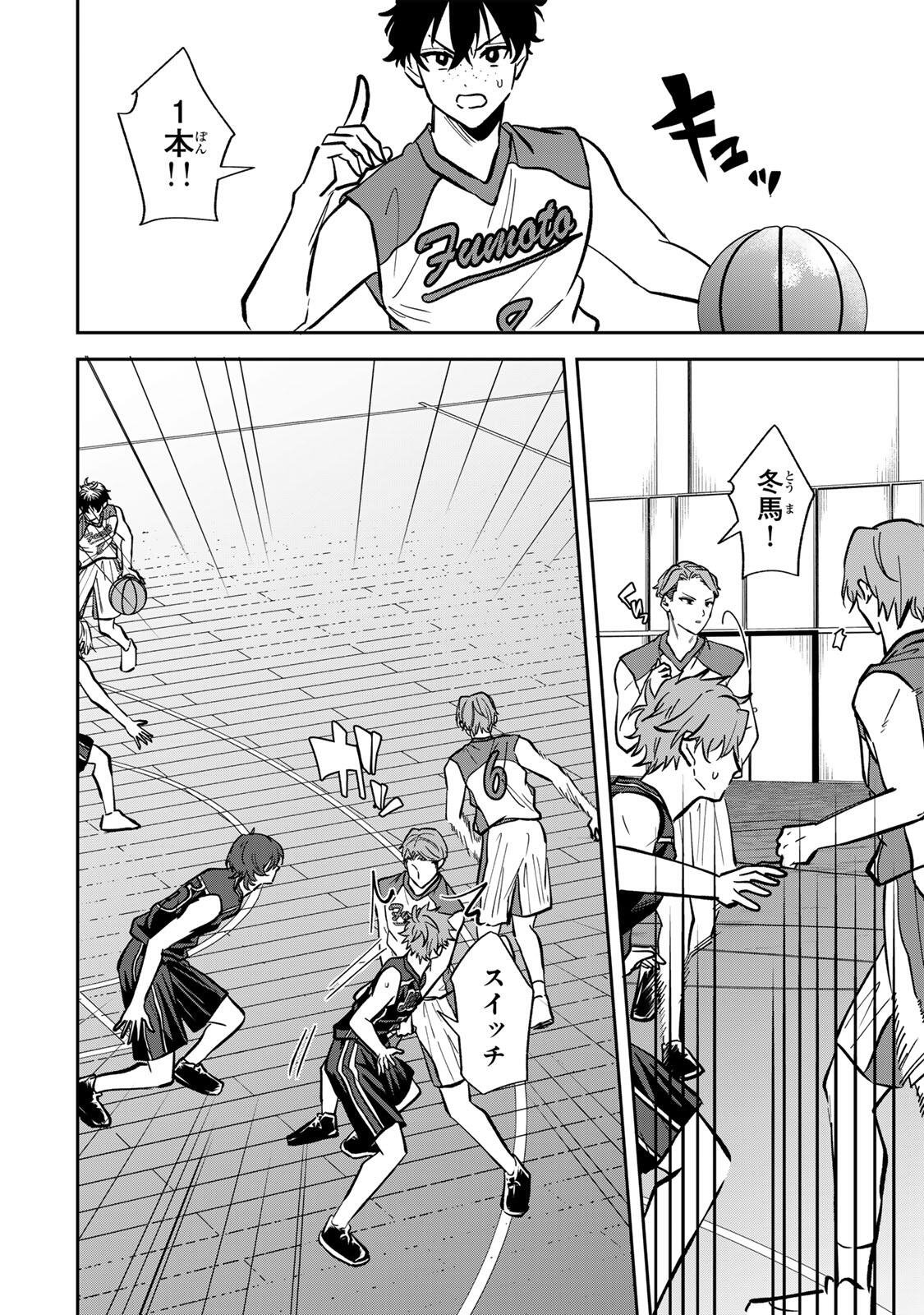 Junk Shoot Chapter 17 10ページ
