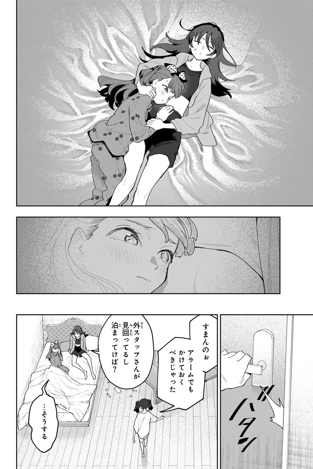 Idolatry (OOTAKA Shin) Chapter 51 18ページ
