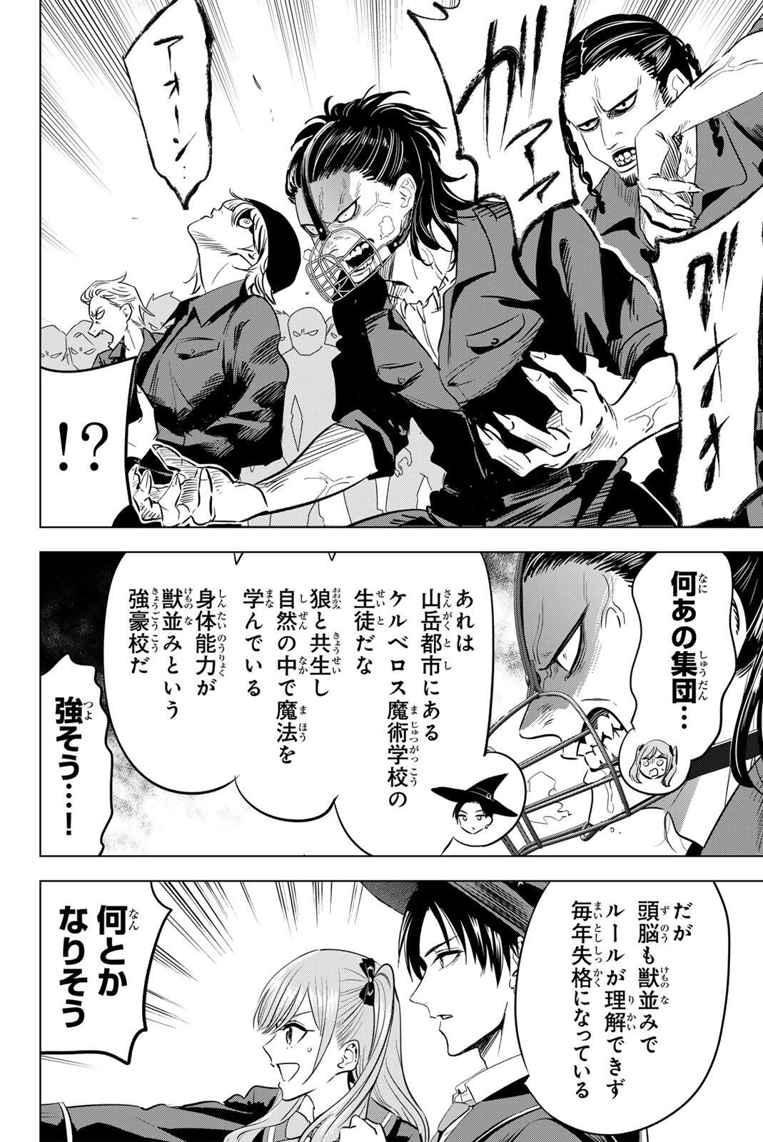 Kuroneko to Majo no Kyoushitsu Chapter 119 16ページ