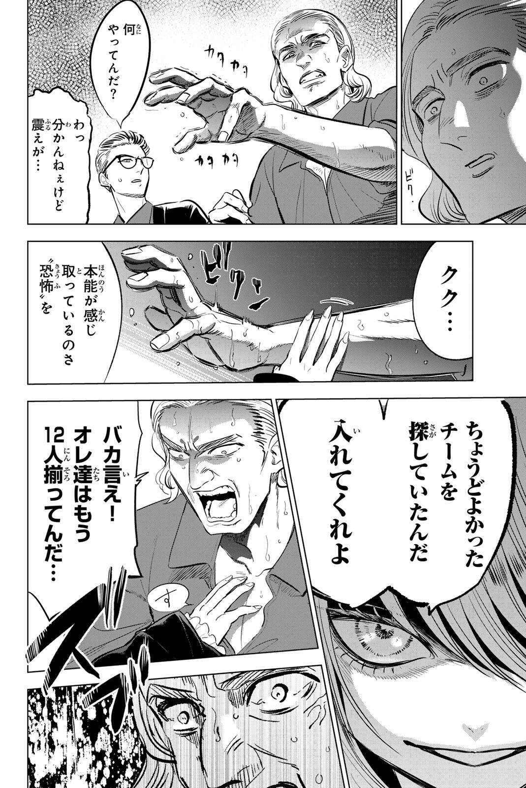 Kuroneko to Majo no Kyoushitsu Chapter 119 20ページ