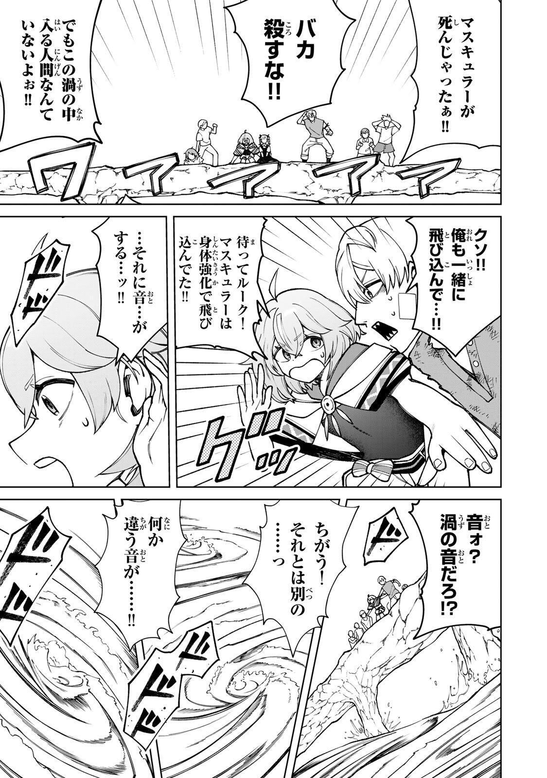 Game ga Susumu ni Tsurete Dondon Yakume ga Nakunatteiku Nokin Character ni Tensei Shita Ore wa, Soredemo Butsuri o Kiwameru Koto ni Shita Chapter 4 13ページ