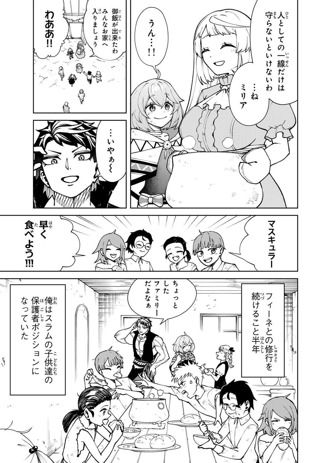 Game ga Susumu ni Tsurete Dondon Yakume ga Nakunatteiku Nokin Character ni Tensei Shita Ore wa, Soredemo Butsuri o Kiwameru Koto ni Shita Chapter 4 5ページ