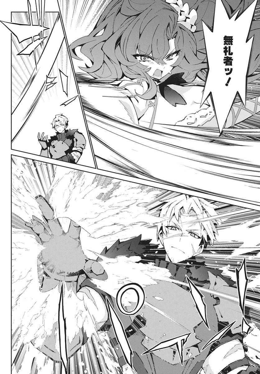 Monster no Niku wo Kutteitara Ou ni Tsuita ken Chapter 17 12ページ