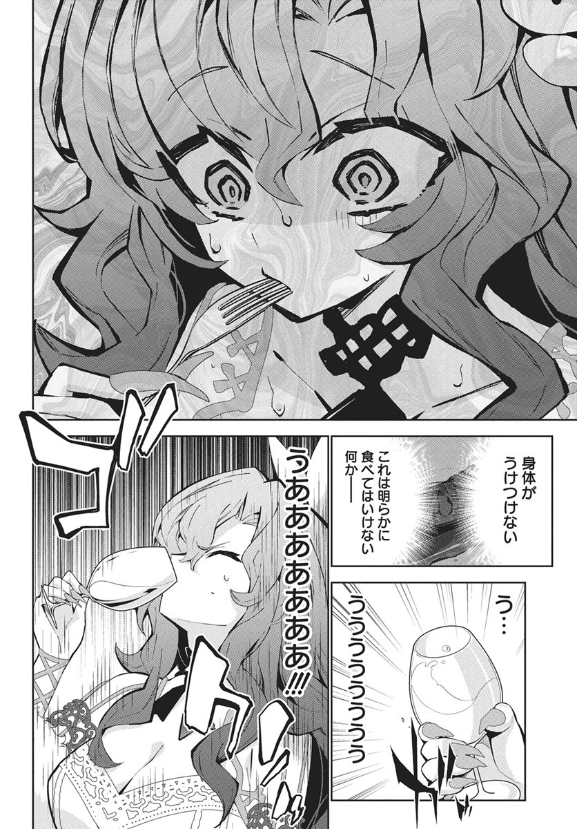 Monster no Niku wo Kutteitara Ou ni Tsuita ken Chapter 17 14ページ