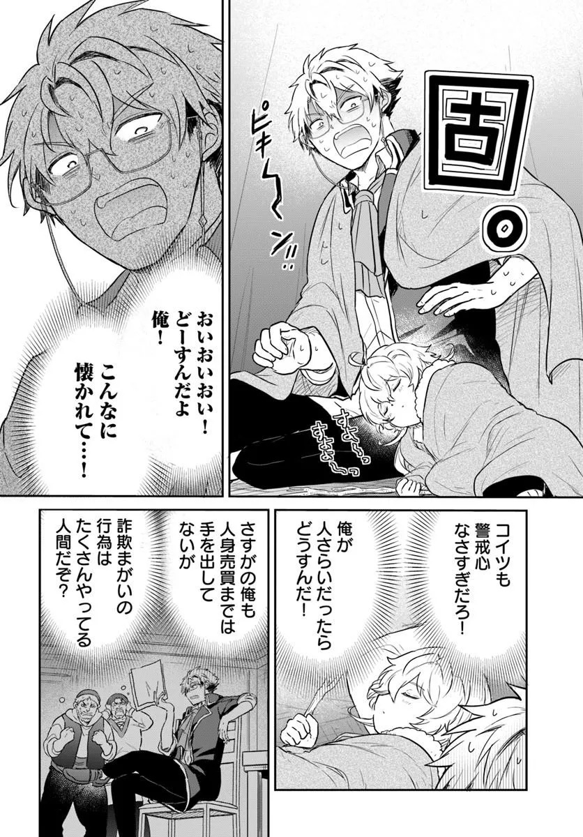 Jousai Youjo Sylvia Chapter 2.3 1ページ