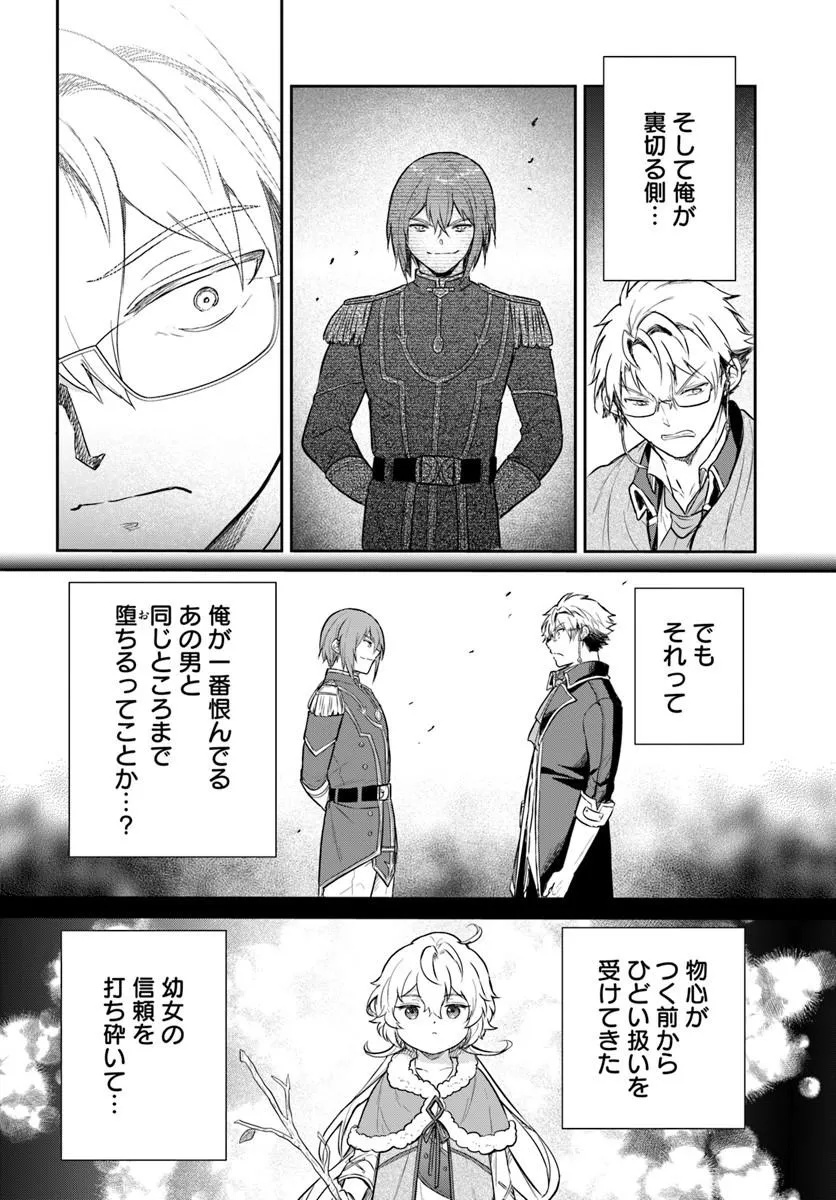 Jousai Youjo Sylvia Chapter 2.3 3ページ