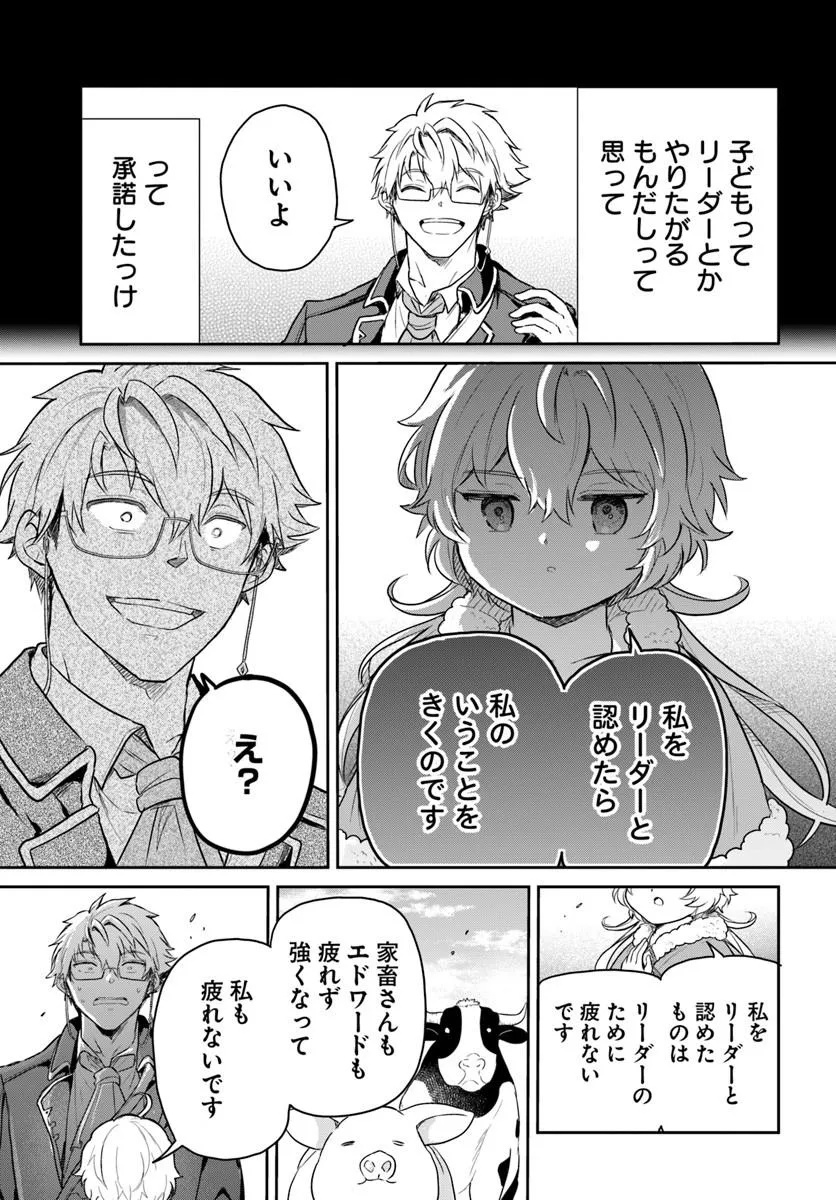 Jousai Youjo Sylvia Chapter 2.3 8ページ